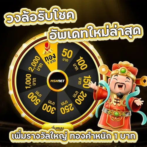 ฟลูสล็อต โปรโมชั่น