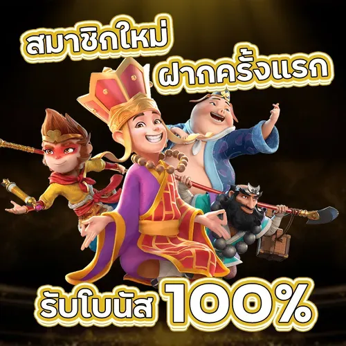 ฟลูสล็อต โปรโมชั่น