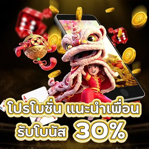 ฟลูสล็อต โปรโมชั่น